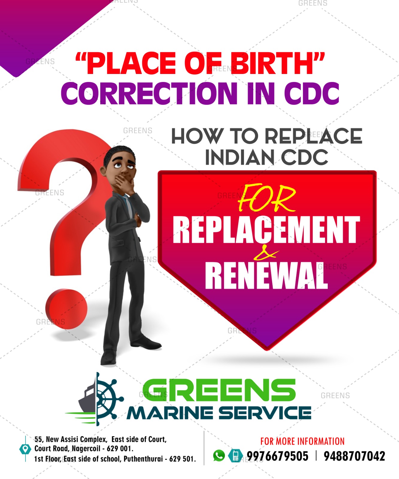 CDC REPLACEMENT AND RENEWAL